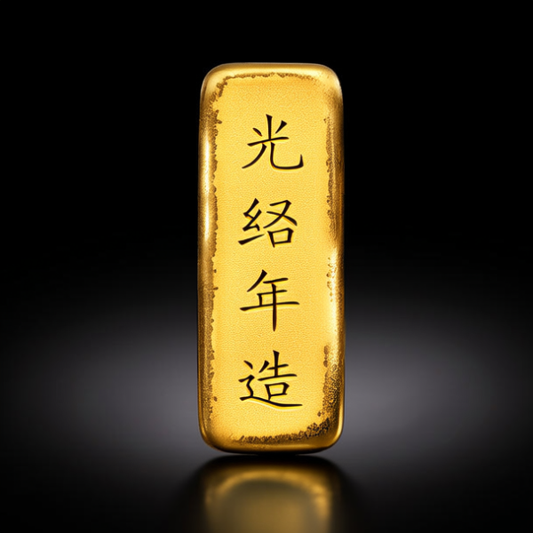 光绪金条图片 光绪金条图片